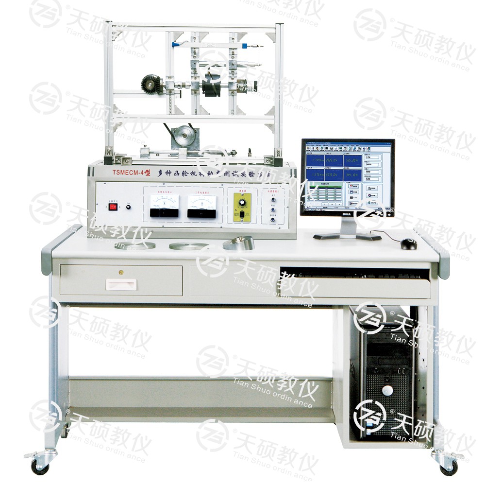 2.TSMECM-4型 多種凸輪機(jī)構(gòu)動態(tài)測試實驗裝置.jpg