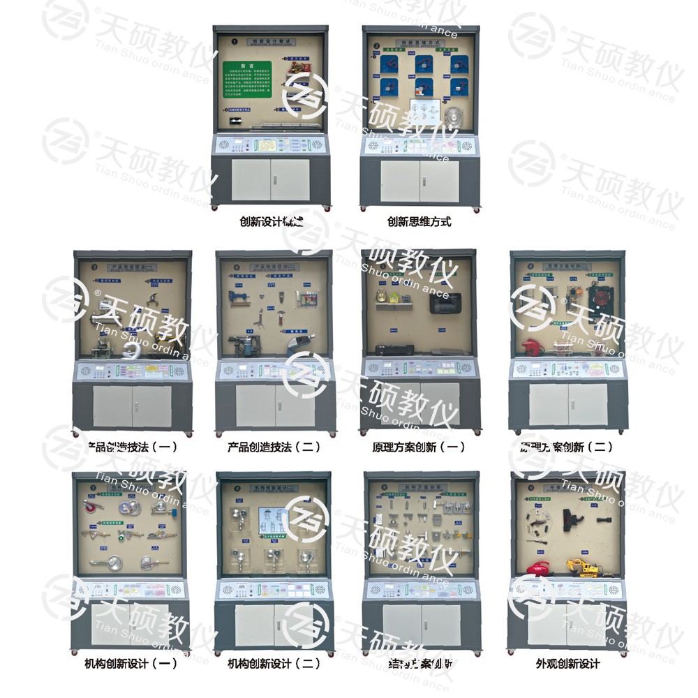 TSSMS-1型 機械創(chuàng)新設計陳列柜（10個分柜，帶智能語音講解）