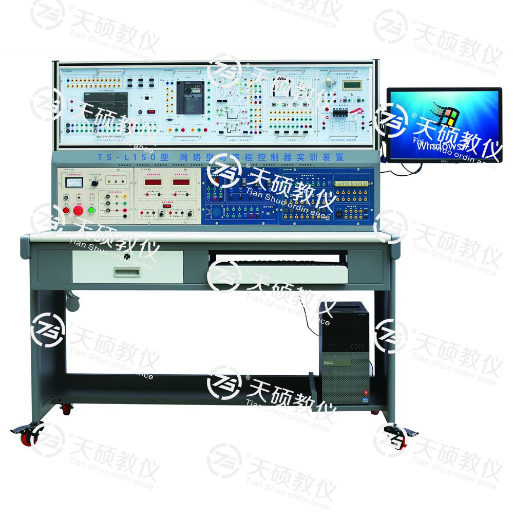 TS-L150可編程控制器實(shí)訓(xùn)裝置（網(wǎng)絡(luò)型）